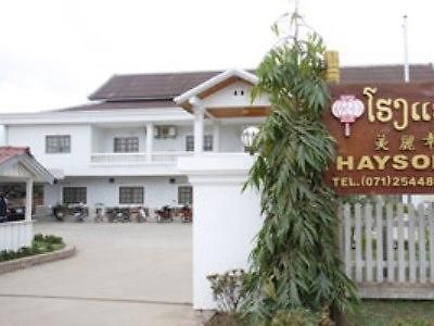 Haysoke Hotel Луанг Прабанг Екстериор снимка